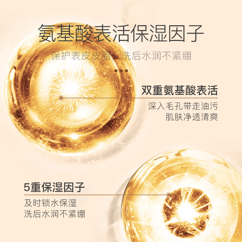 沫芮氨基酸洗面奶500ml 慕斯净澈洁面清洁控油温和洁面油皮金榜第1名 银瓶氨基酸洗面奶500ml1瓶