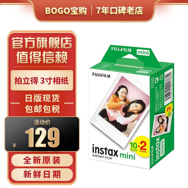富士拍立得instax白边相纸 mini7/8/9/11/12/25/70/40/90/evo等通用 mini白边相纸 20张怎么样,好用不?