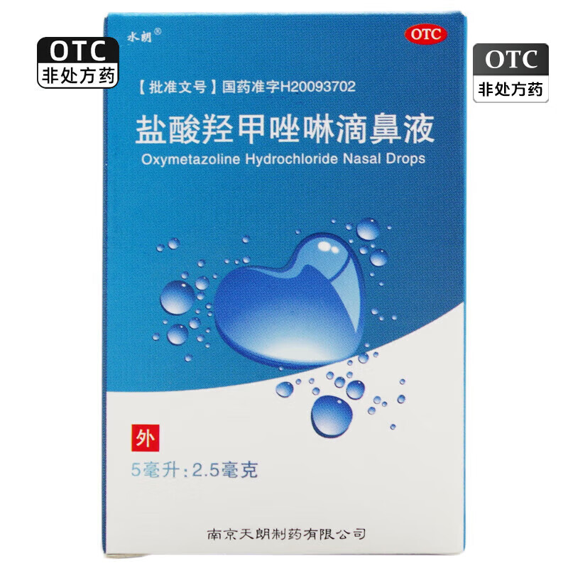 天朗 盐酸羟甲唑啉滴鼻液 5ml:2.5mg 1盒装