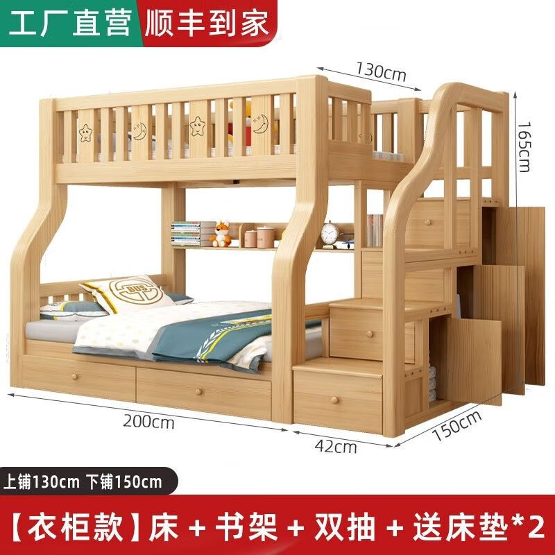 盛汐【上門安裝】實(shí)木上下床兒童床雙層雙人床帶衣柜儲物兩層上下鋪 衣柜款上130下150書架雙抽2床墊 自行安裝