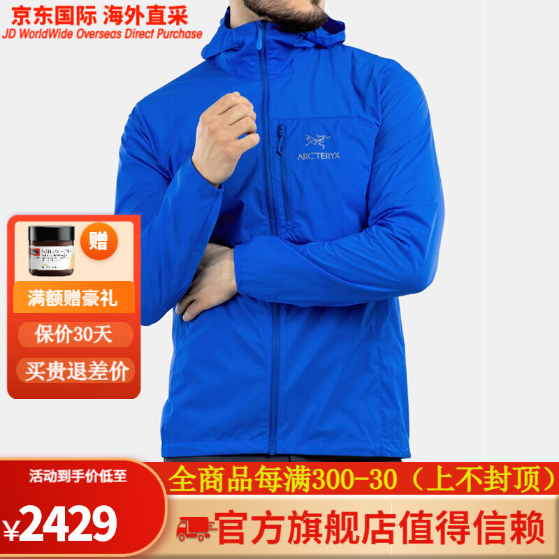 始祖鸟(arcteryx)quamish hoody 男款防晒皮肤风衣轻薄款风壳连帽