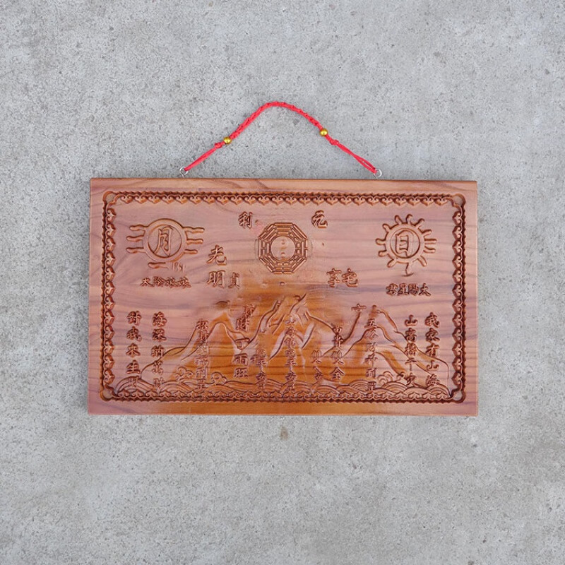 萌依儿桃木山海镇图纯桃木八寸山海镇图挂件挂画室外室内大门对门邻居