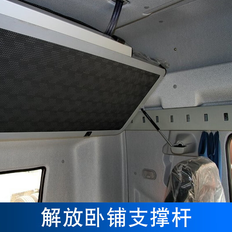 诚迈适用解放j6p卧铺支撑杆原厂配件上铺气弹簧空气液压油缸一汽大全