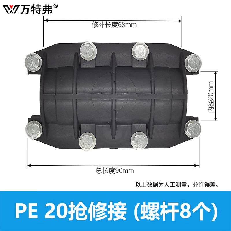 万特弗pe哈夫节抢修接pvc水管修补pe接头大口径快接抱箍管道配件1只装