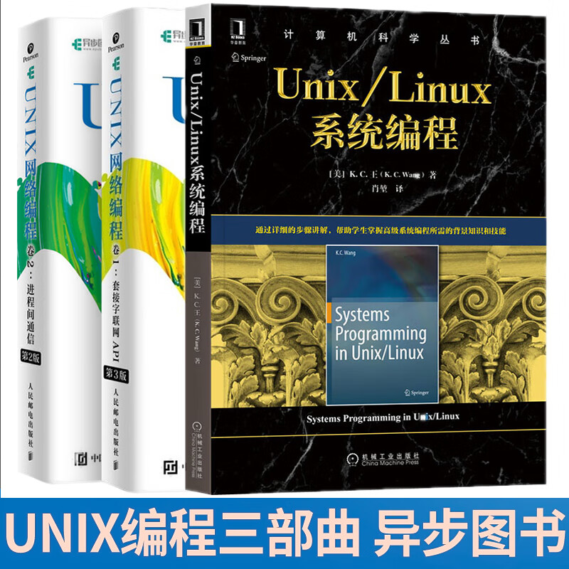 unix网络编程，unix网络编程卷1pdf百度网盘
