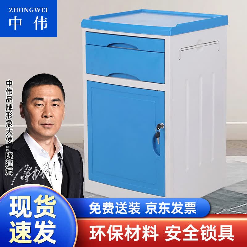 护理床头柜病房专用ABS床头柜养老院病床床边柜 小号床头柜柜门加锁属于什么档次？