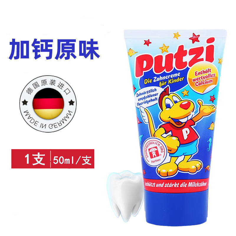 宝儿滋德国进口宝儿滋（Putzi）儿童牙膏1-6岁 水果味含氟防蛀 宝宝牙膏 1支 加钙原味 50ml/支