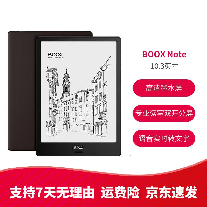 文石BOOX NoteX 10.3英寸大屏 二手平板电子书阅读器 墨水屏电纸书电子纸套装 智能阅读 Note 10.3英寸 99成新