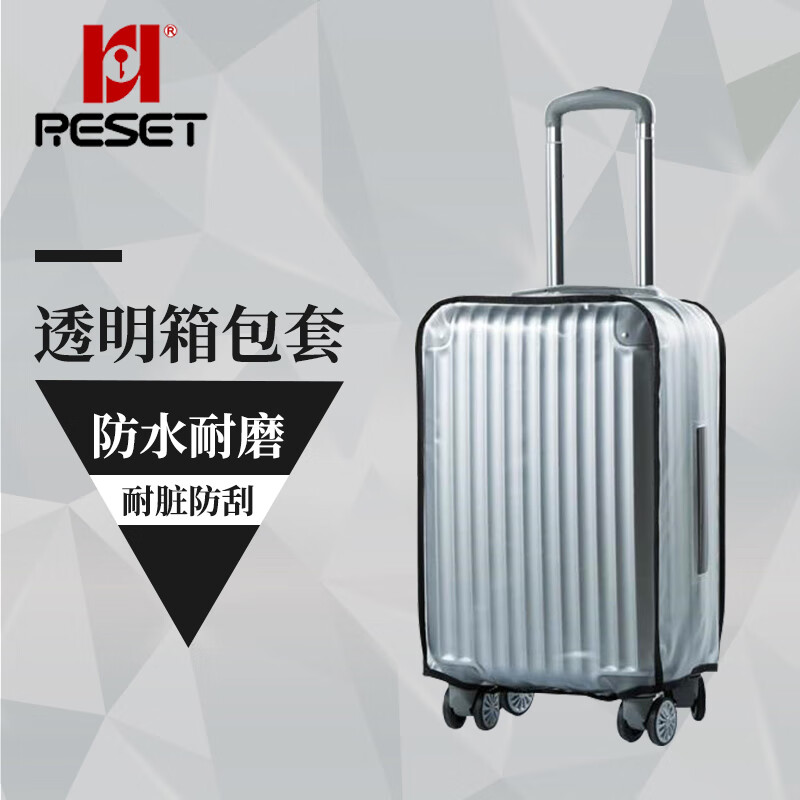 RESET拉杆箱保护套透明PVC行李箱防尘罩加厚耐磨防雨托运 20寸透明箱包套
