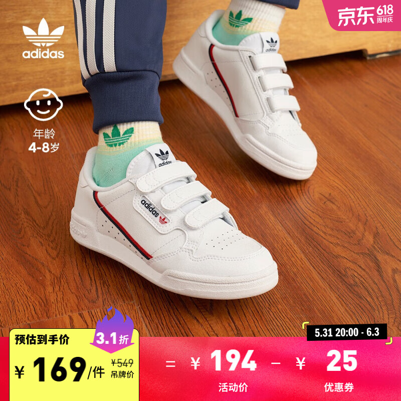 adidas阿迪达斯三叶草CONTINENTAL男小童儿童魔
