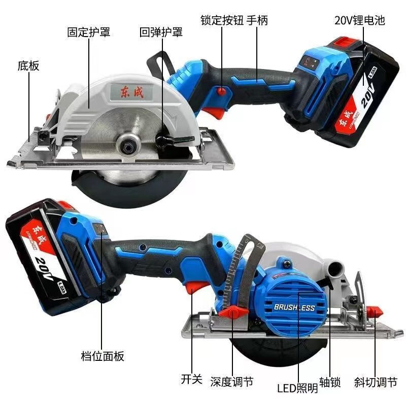 东成锂电锯DCMY140木工电圆锯5.5寸无刷充电手提锯木工切割机140 140单手锯6.0一电一充
