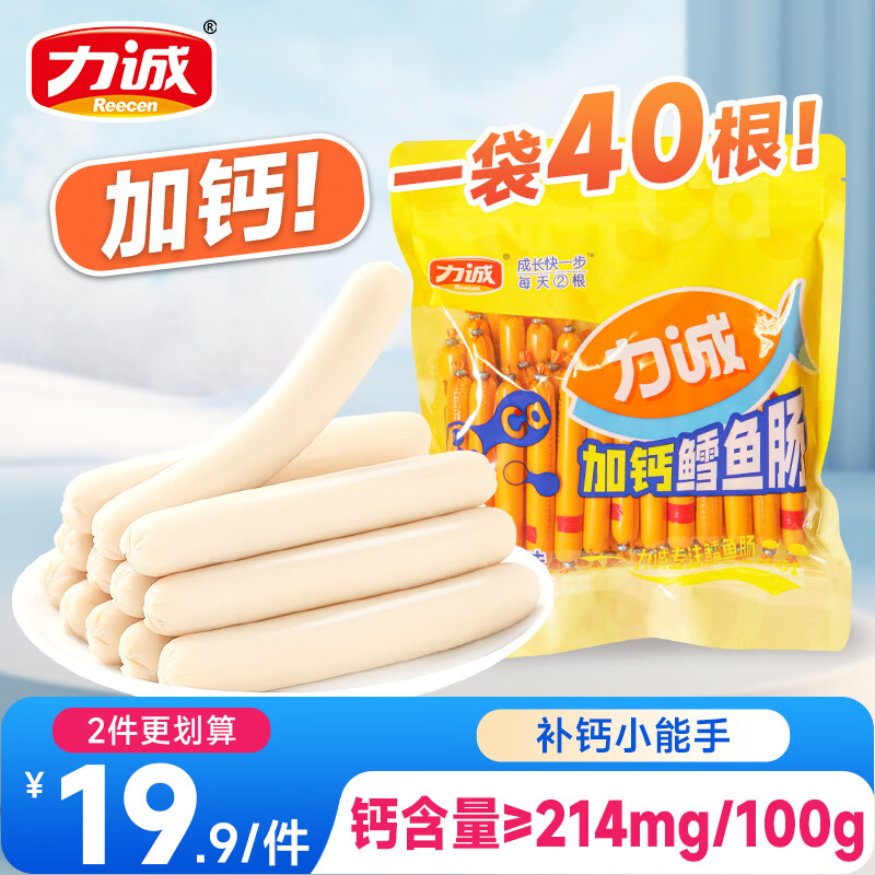力诚(Reecen)鳕鱼肠宅家休闲零火腿肠鱼肉肠棒香肠儿童零食即食海味肠海味产品 【40根】加钙鳕鱼肠原味 340g