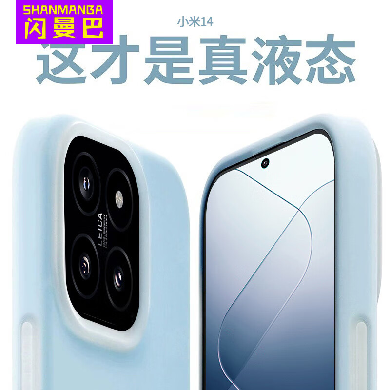 闪曼巴 果冻多巴胺小米14手机壳小米17液态硅胶小米14pro保护套全包防摔高级感xiaomi13液态硅胶保护套 【果冻甜橙】果冻液态硅胶 小米 13