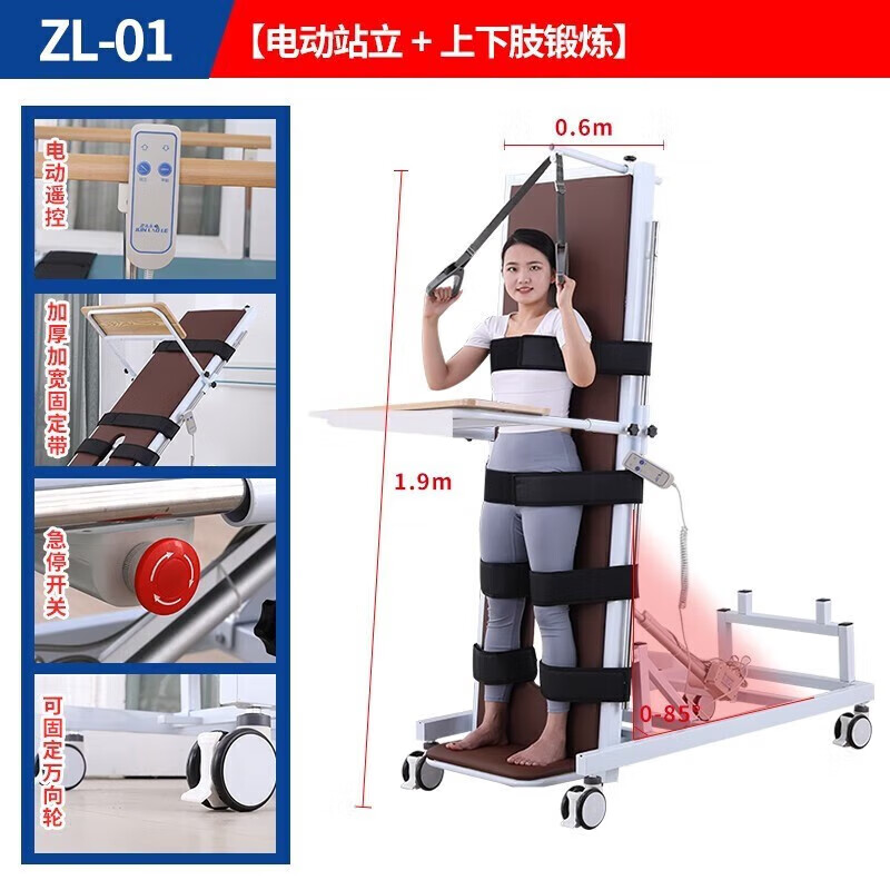 君老乐 电动站立护理床家用康复训练器材瘫痪病人床老人多功能护理