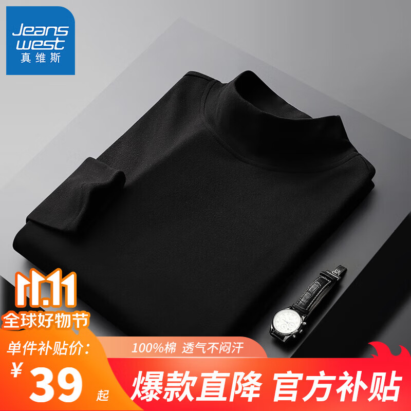 真维斯（JEANSWEST）T恤长袖2023秋冬上衣内搭保暖秋衣加厚打底衫男长袖体恤内搭衣服 【半高领纯色】黑色 XL(推荐130-150斤)使用感如何?