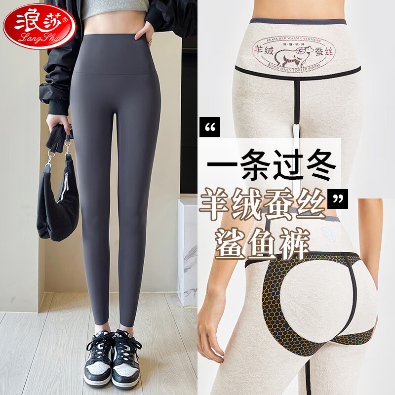 浪莎鲨鱼裤女冬季外穿东北【400g】特厚抗寒保暖打底裤高腰瑜伽健身裤 精致黑【加绒保暖鲨鱼裤】 1条 L 100-120斤