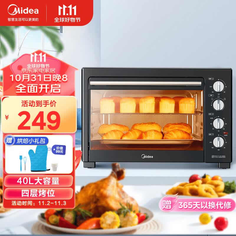 美的（Midea）40L家用大容量多功能电烤箱  独立控温/机械操控/四层烤位/多功能烘焙MG38CB-AA怎么样,好用不?