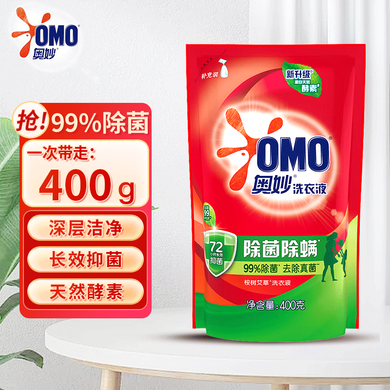 奥妙洗衣液除菌除螨酵素去污去渍护衣护色家用实惠装 【试用装】除菌除螨400g