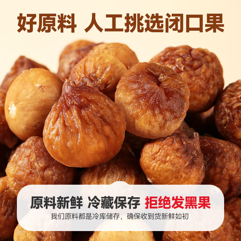西域美农软蜜无花果干40g*3袋 孕妇下奶零食新疆特产原味软糯即食 软蜜无花果干40g*3袋