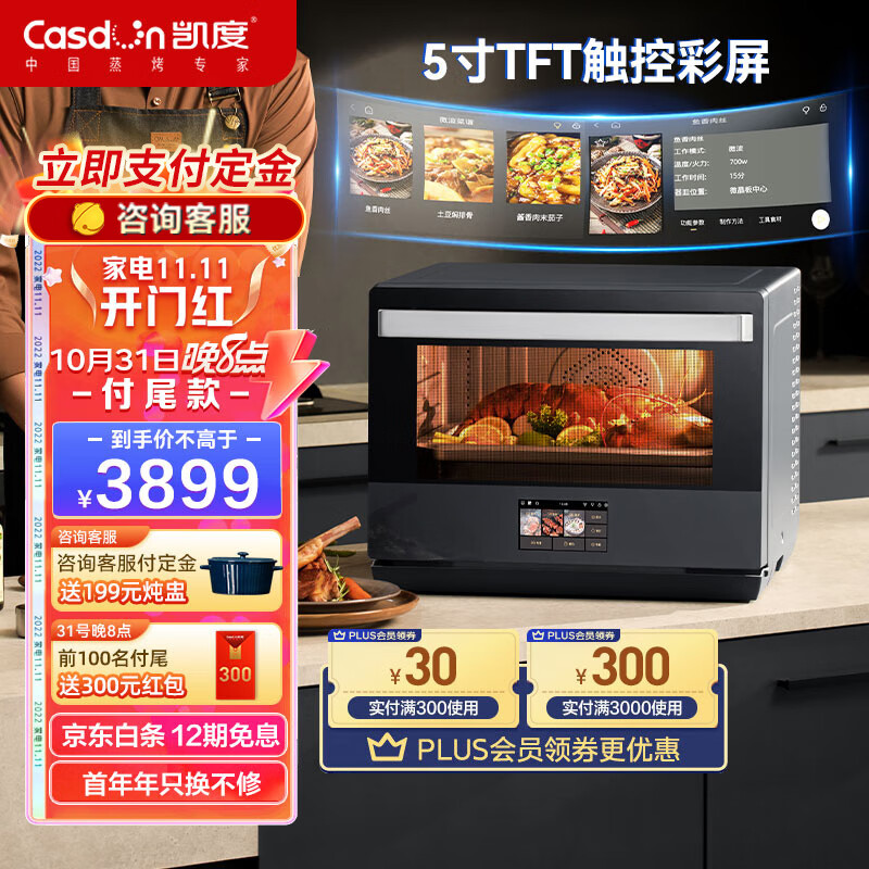凯度(CASDON)电烤箱怎么样?就是这样的,看完就知道!haamddhaonz