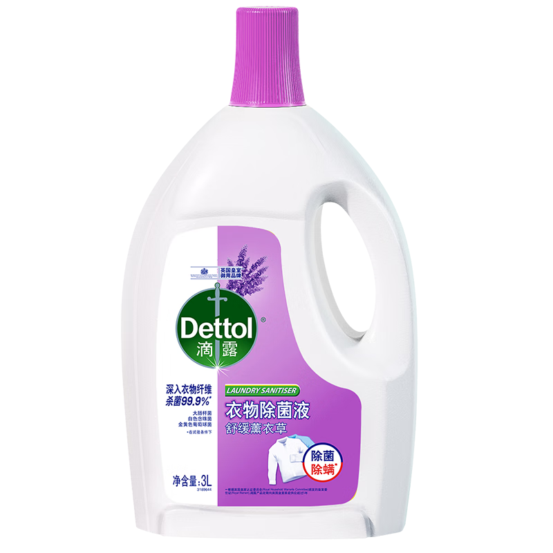 Dettol 滴露 衣物除菌液 3L 舒缓薰衣草