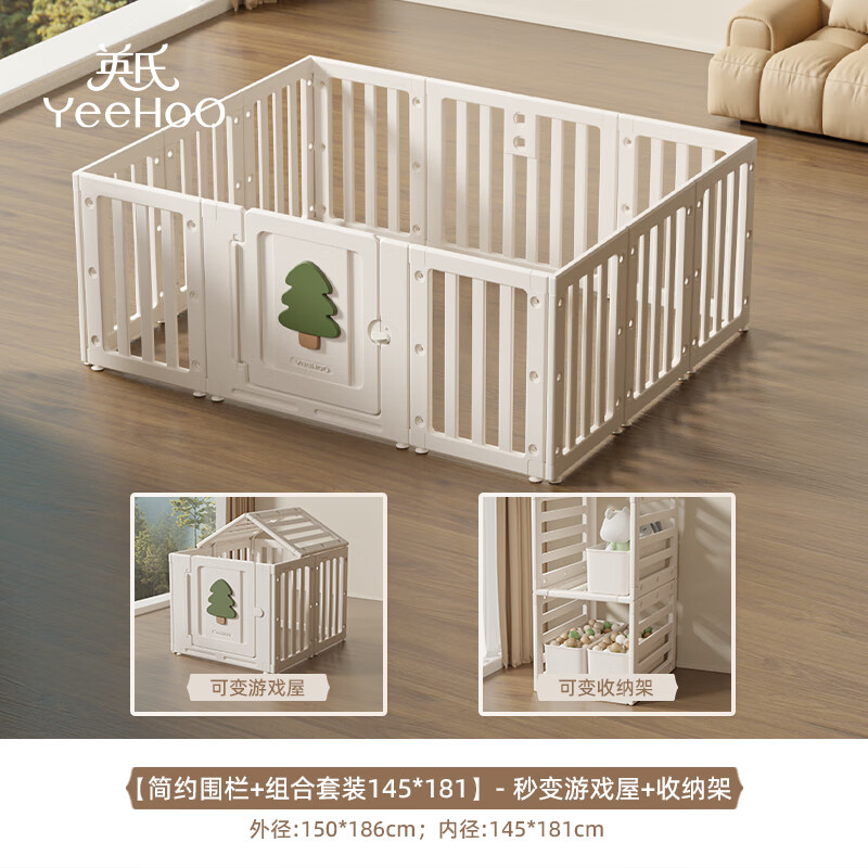 英氏（YEEHOO） 婴儿围栏地上室内宝宝游戏防护栏游乐园爬行垫套装安全栅栏