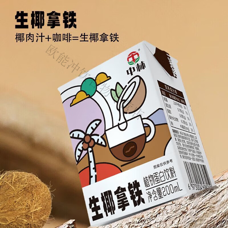 美意颂中林生椰拿铁椰汁咖啡饮料立乐盒装批发生榨果汁饮品 200ml*12盒(家庭分享装)