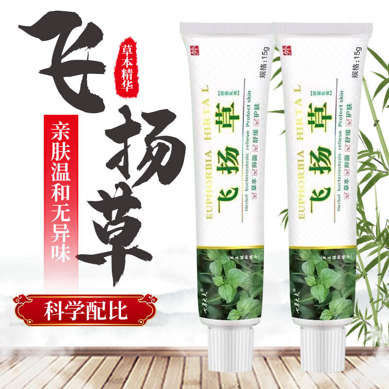 七草大夫 飞扬草皮肤湿疹瘙痒全身涂抹干痒止痒温和 飞扬草乳膏-15g 1