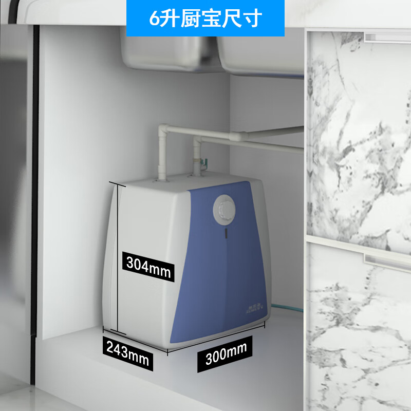 aosmith ewh-6b2 10b2 10a2 厨房6升10升小厨宝热水器 ewh-6b2