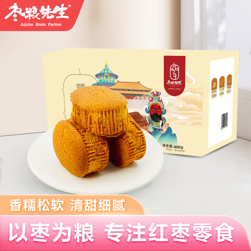 枣粮先生老北京传统红枣糕早餐面包老年人食品饱腹独立包装枣泥糕点点心 老北京枣糕400g-九块九专栏-全利兔-实时优惠快报