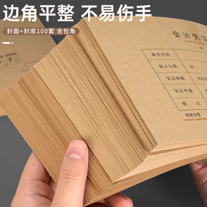 西玛（SIMAA）发票版会计凭证封面100套财务记账装订凭证封皮牛皮纸增票封面 加厚会计凭证封面243*142mm 【100套上下联】A5规格120g/会计凭证版式