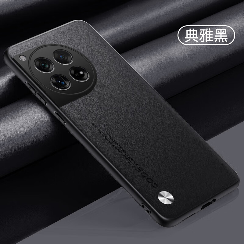 铭玳 适用一加ace3手机壳一加ace3手机保护套1+ACE3手机壳新全包防摔防指纹昆仑素皮防摔手机壳女男款 典雅黑  一加ACE3 昆仑素皮软壳【配保护膜】