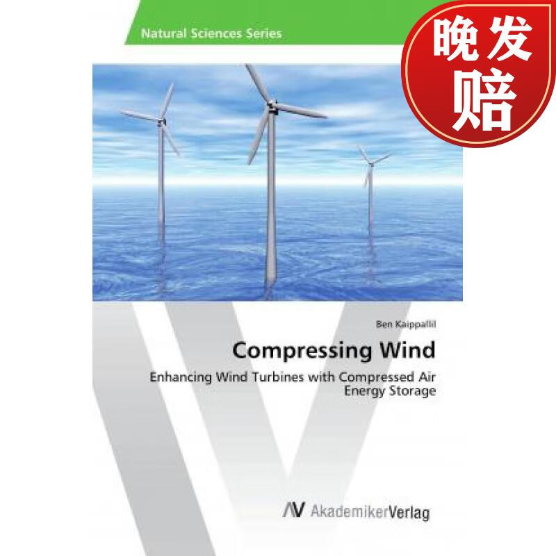 【4周达】compressing wind