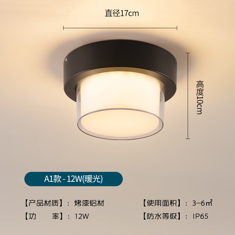 公牛王(bull run)户外吸顶灯防水阳台走廊楼梯入户大门凉亭过道别墅