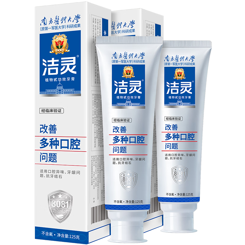 ������ƶ��ֿ�ǻ����������� ��Ч��������ȥ�����¿����� ���ౡ��125g*2֧