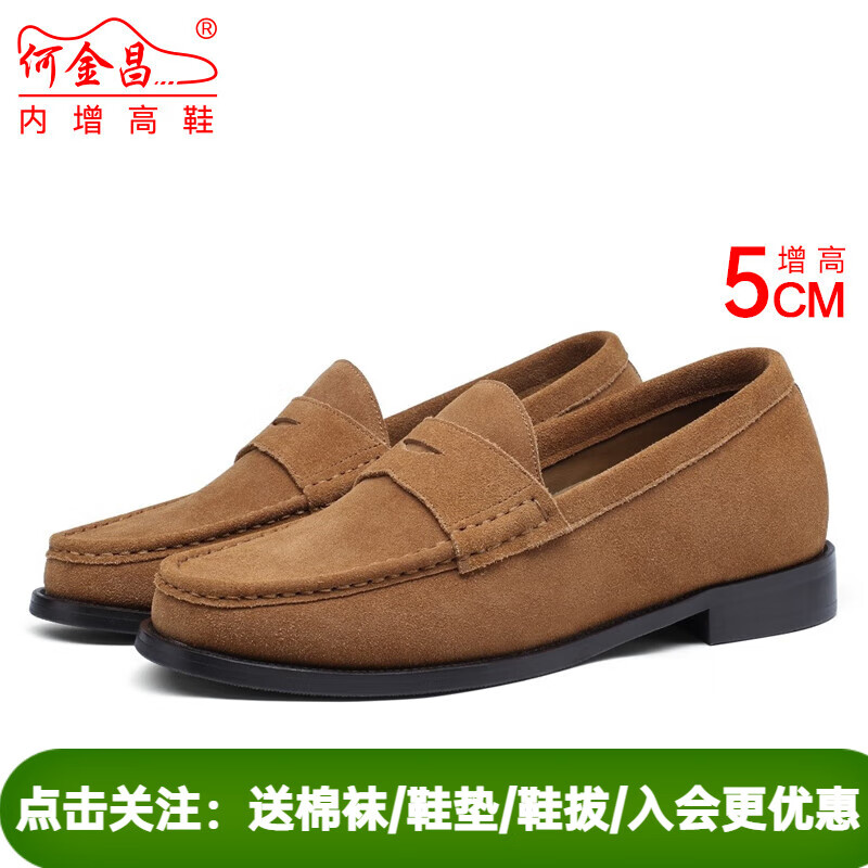 何金昌【定制鞋】何金昌内增高男鞋5CM男士商务休闲皮鞋反绒皮隐形增高 C2C40Y0631D棕色5CM 不支持退换货 37 定制15个工作日发出