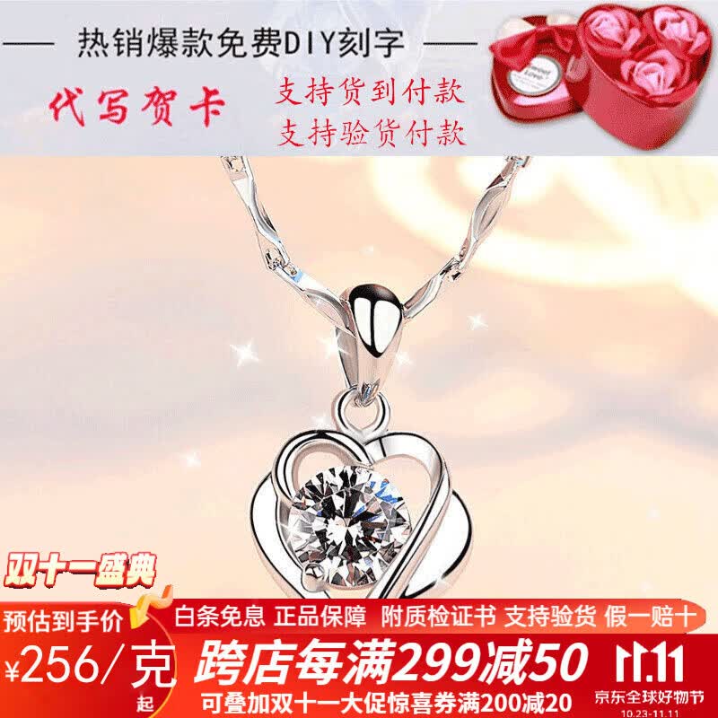 皕宝楼铂金项链女 PT950唯爱心形吊坠白金套链莫桑钻石生日礼物送女友 铂金满天星项链+铂金吊坠4克使用感如何?