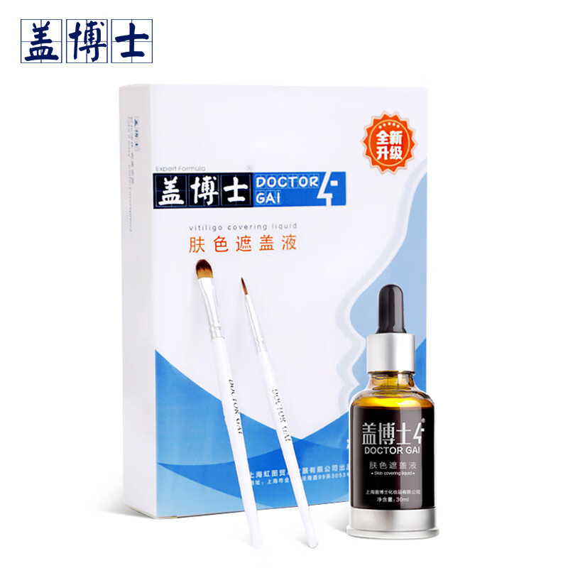 蓋博士 新一代白癜風(fēng)遮蓋液  防水防汗型長(zhǎng)效遮蓋白斑外用涂抹潤(rùn)膚30ml 膚色 手部裝