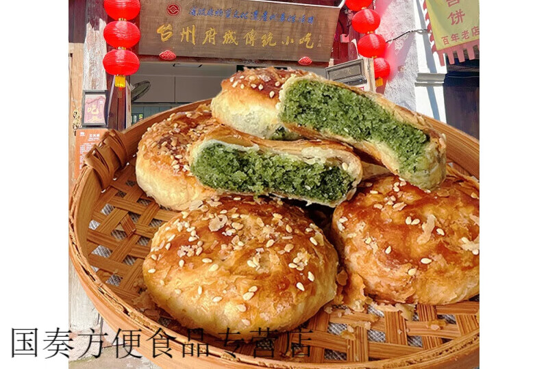 百草味紫阳街王天顺海苔饼临海特产浙江台州府城中秋月饼糕点心酥饼
