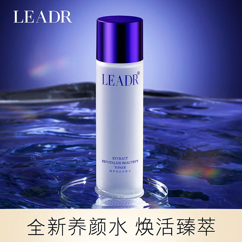 女神之美臻萃活酵母爽肤水喷雾补水保湿 湿敷润肤养颜嫩肤护肤锁