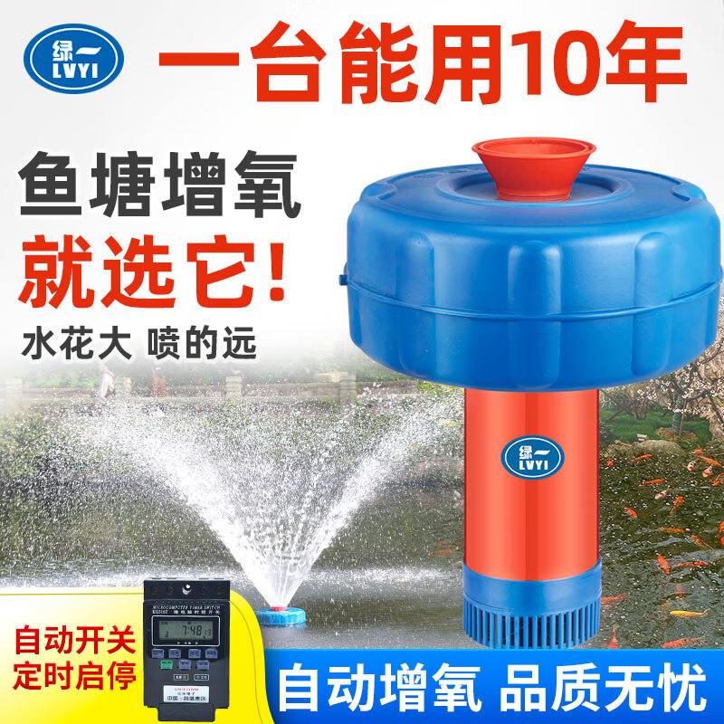 mdng绿一鱼塘增氧机打氧机全自动大功率充氧泵池塘养殖增氧泵鱼塘专用