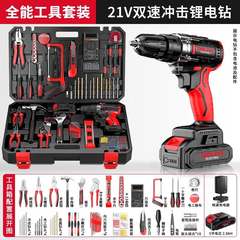 德力西（DELIXI）家用锂电钻工具套装五金电工木工专用维修多功能工具箱大全