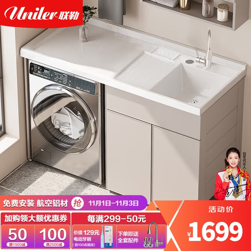 UNILER太空铝洗衣机柜台盆定制洗衣柜洗衣机洗衣台带搓衣板洗手盆组合 雅图125cm-7天发货-右盆属于什么档次？