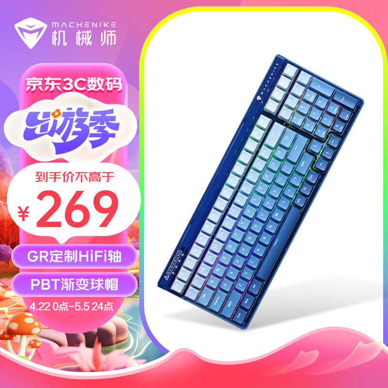 机械师(MACHENIKE) K600S机械键盘 无线/蓝牙/2.4G三模游戏键盘 100键配列PBT键帽 渐变蓝 GR翠轴