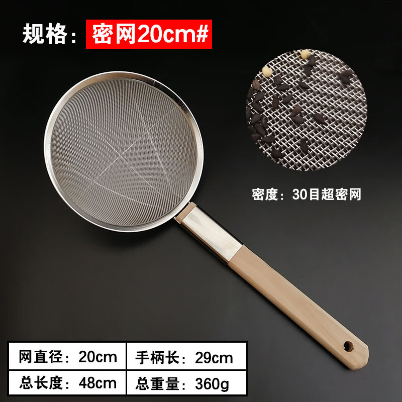 妙普乐捞猪油渣网勺大号 不锈钢过滤网筛芝麻捞油炸漏勺笊篱密网木把