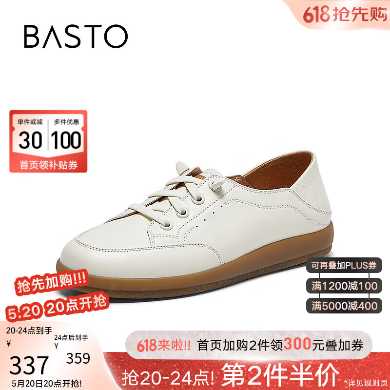 百思图（BASTO）24春商场新款牛皮小白鞋低帮平底女运动休闲板鞋VMG11AM4 米白 38