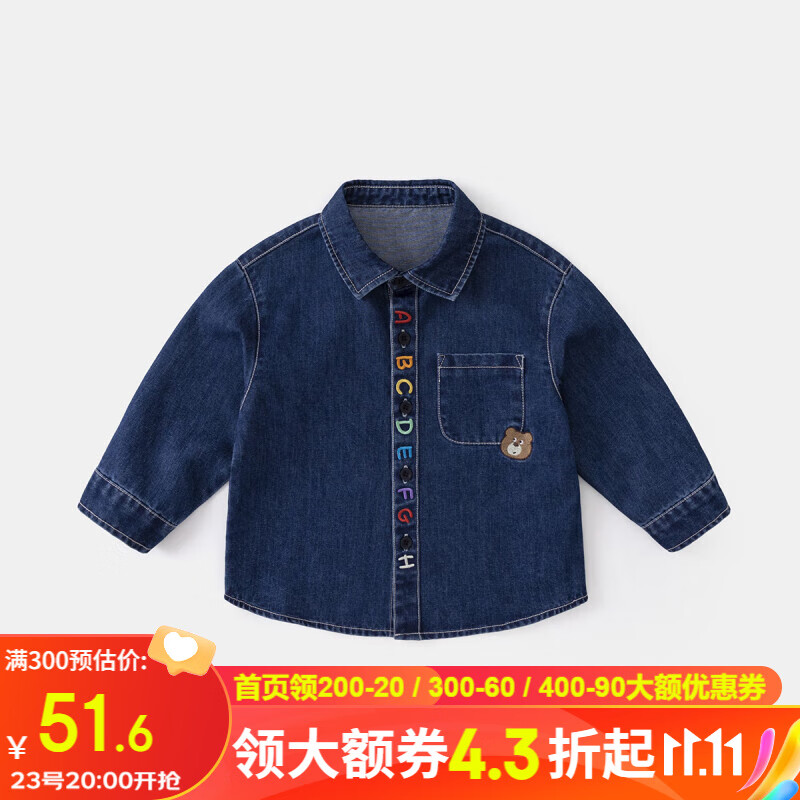嘟嘟家宝宝牛仔外套秋装男童衬衫秋季新款儿童上衣时尚女童童装洋气小童 牛仔蓝 90cm属于什么档次？