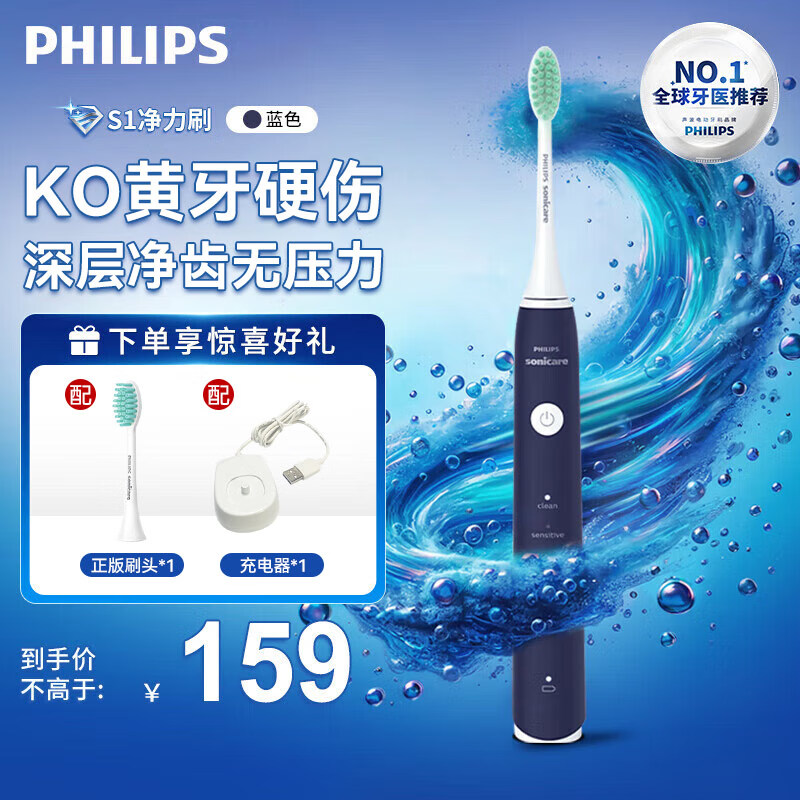 �����֣�PHILIPS���綯��ˢS1 HX2431�������¿�������������/Ů�� ���ſ� 2��ģʽ��ݻ�������ˢ S1-���űر� ��໤����������