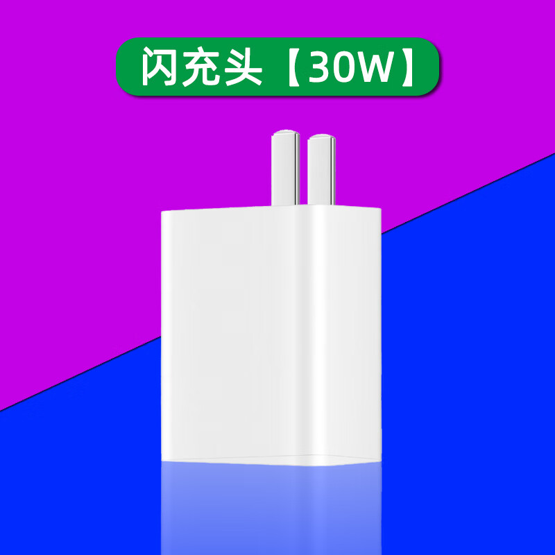 原装适用小米10充电器头30w极速闪充小米10s手机充电头33w万显示 单头