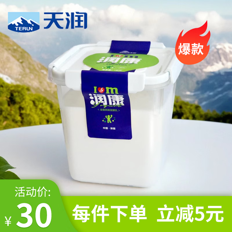 天润新疆天润酸奶全脂风味发酵乳1kg/桶浓缩低温老酸奶桶装 润康2斤桶装 新疆发3-5天左右到